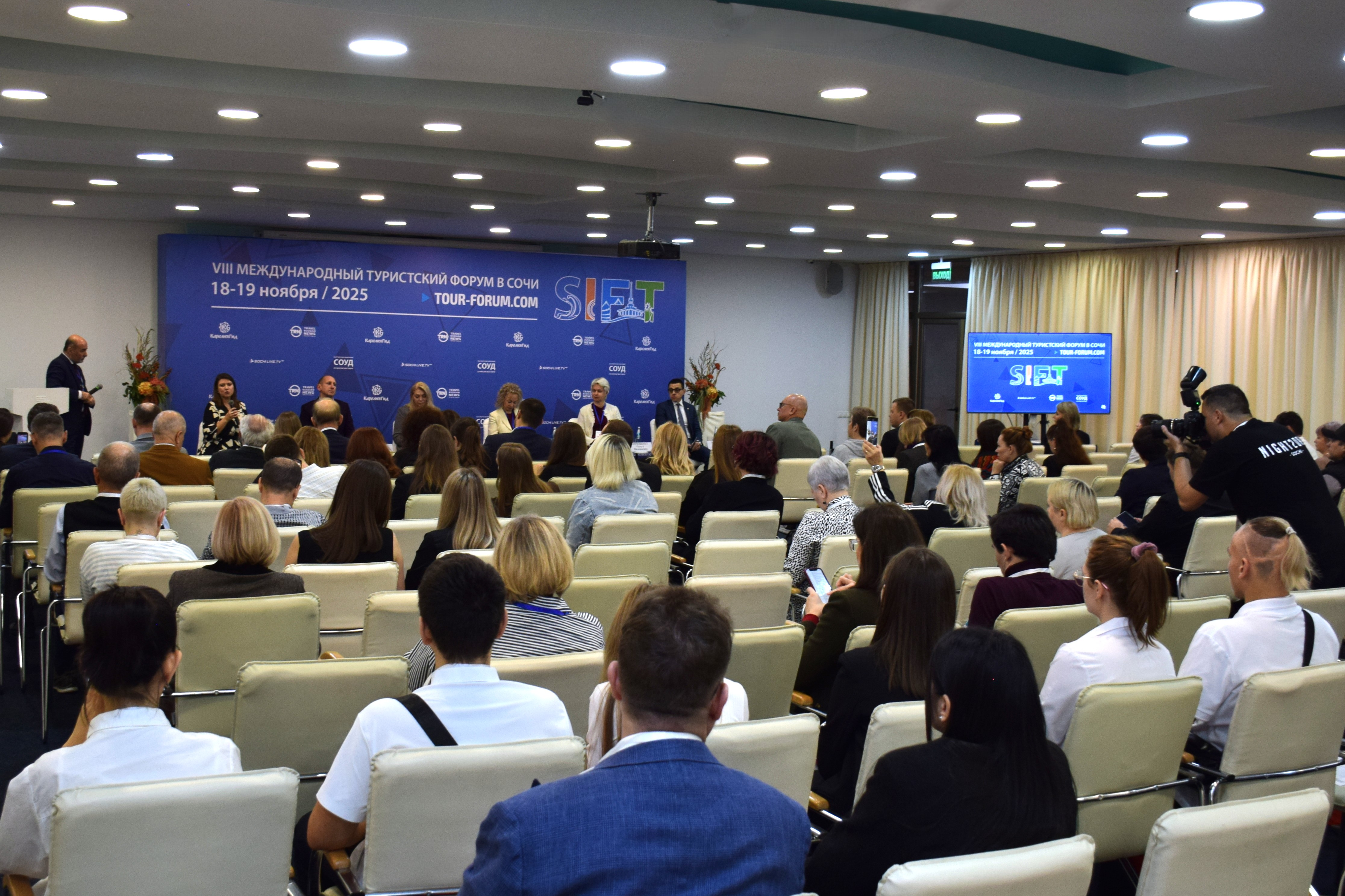 International Tourism Forum in Sochi 2026