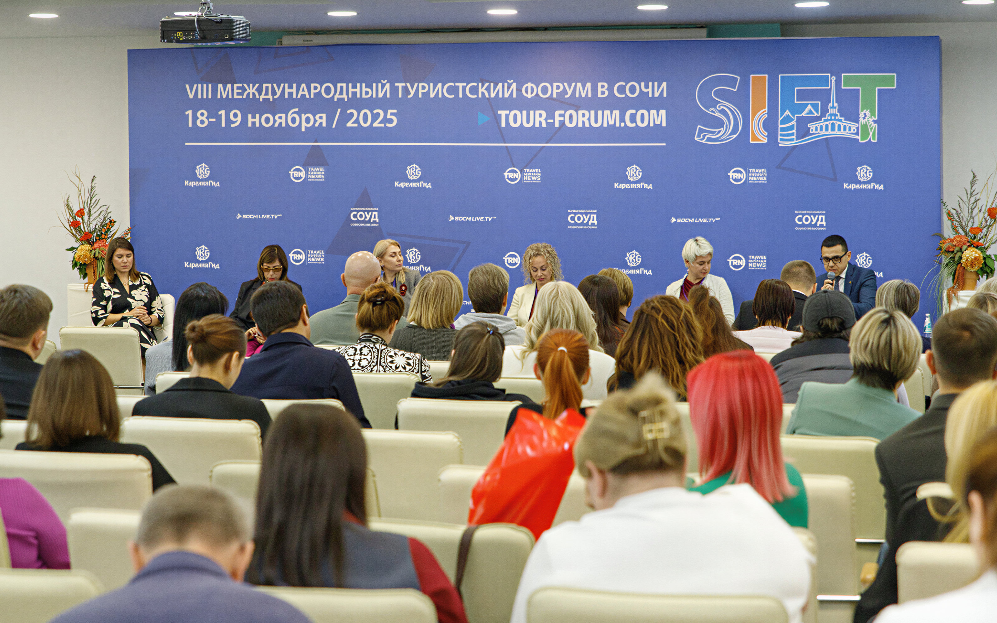 International Tourism Forum in Sochi 2026